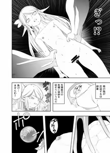 Page 21 of Royal Omanko Tanetsuke EX Press - Royal Pussy Impregnation Express - preview thumbnail