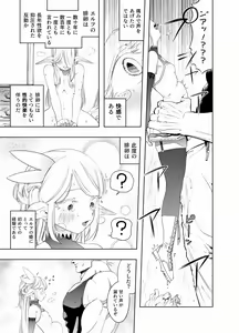 Page 22 of Royal Omanko Tanetsuke EX Press - Royal Pussy Impregnation Express - preview thumbnail