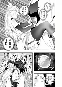 Page 24 of Royal Omanko Tanetsuke EX Press - Royal Pussy Impregnation Express - preview thumbnail