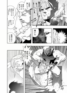 Page 25 of Royal Omanko Tanetsuke EX Press - Royal Pussy Impregnation Express - preview thumbnail