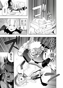 Page 26 of Royal Omanko Tanetsuke EX Press - Royal Pussy Impregnation Express - preview thumbnail