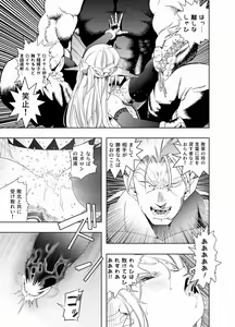 Page 28 of Royal Omanko Tanetsuke EX Press - Royal Pussy Impregnation Express - preview thumbnail