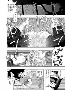 Page 31 of Royal Omanko Tanetsuke EX Press - Royal Pussy Impregnation Express - preview thumbnail