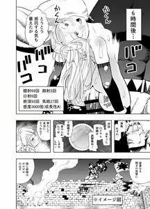 Page 35 of Royal Omanko Tanetsuke EX Press - Royal Pussy Impregnation Express - preview thumbnail
