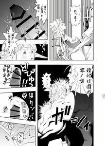 Page 36 of Royal Omanko Tanetsuke EX Press - Royal Pussy Impregnation Express - preview thumbnail
