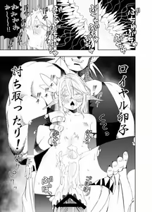 Page 38 of Royal Omanko Tanetsuke EX Press - Royal Pussy Impregnation Express - preview thumbnail