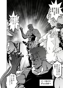 Page 5 of Royal Omanko Tanetsuke EX Press - Royal Pussy Impregnation Express - preview thumbnail