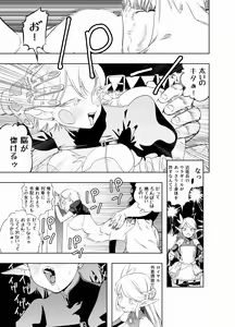 Page 10 of Royal Omanko Tanetsuke EX Press - Royal Pussy Impregnation Express - preview thumbnail