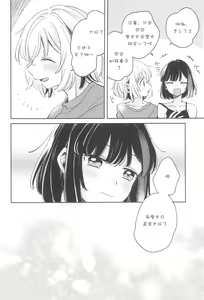 Page 12 of Secret Dream Panic - preview thumbnail