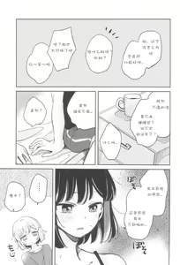 Page 13 of Secret Dream Panic - preview thumbnail