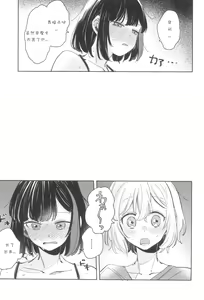 Page 15 of Secret Dream Panic - preview thumbnail