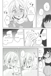 Page 18 of Secret Dream Panic - preview thumbnail