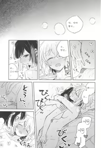 Page 23 of Secret Dream Panic - preview thumbnail