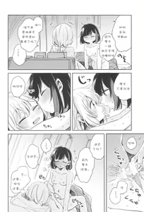 Page 26 of Secret Dream Panic - preview thumbnail