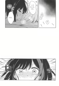 Page 35 of Secret Dream Panic - preview thumbnail