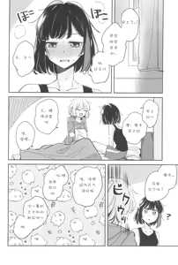 Page 36 of Secret Dream Panic - preview thumbnail