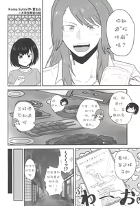 Page 38 of Secret Dream Panic - preview thumbnail
