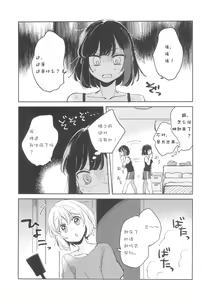 Page 7 of Secret Dream Panic - preview thumbnail