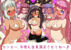 Page 133 of Harem Night - preview thumbnail