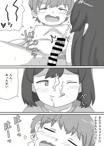 Page 21 of Sayaka wa Seitenkan Shite Doukyuusei ni Mushaburi Tsukusareru - preview thumbnail