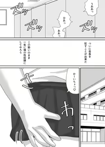 Page 16 of Chiisana Seitokaichou o Odoshite Kuppuku Saseyou - preview thumbnail