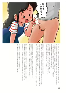 Page 15 of Kodomo no Koro no H na Taikendan Shuu 4 - preview thumbnail