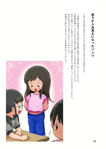 Page 31 of Kodomo no Koro no H na Taikendan Shuu 4 - preview thumbnail