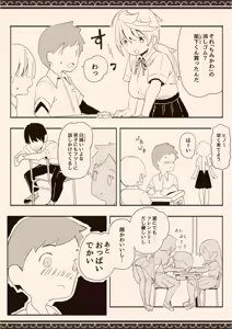 Page 3 of Danshi ni Rape Saretai na - preview thumbnail