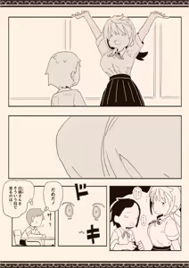 Page 4 of Danshi ni Rape Saretai na - preview thumbnail