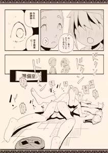 Page 44 of Danshi ni Rape Saretai na - preview thumbnail