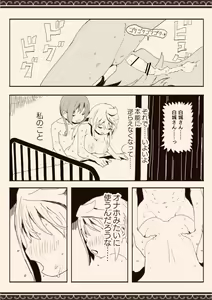 Page 52 of Danshi ni Rape Saretai na - preview thumbnail