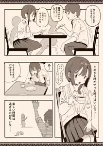 Page 33 of Suki na Hito no Futago no Imouto to - preview thumbnail