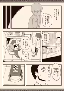 Page 34 of Suki na Hito no Futago no Imouto to - preview thumbnail