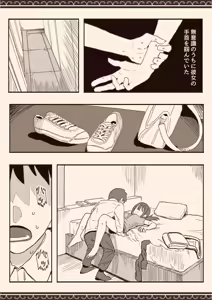 Page 42 of Suki na Hito no Futago no Imouto to - preview thumbnail