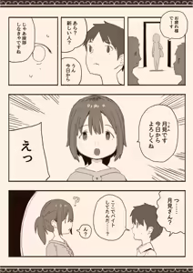 Page 5 of Suki na Hito no Futago no Imouto to - preview thumbnail