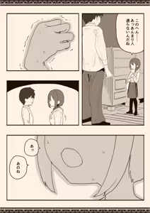 Page 59 of Suki na Hito no Futago no Imouto to - preview thumbnail