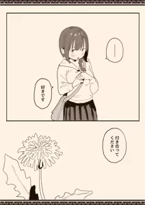 Page 60 of Suki na Hito no Futago no Imouto to - preview thumbnail