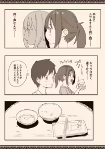 Page 8 of Suki na Hito no Futago no Imouto to - preview thumbnail