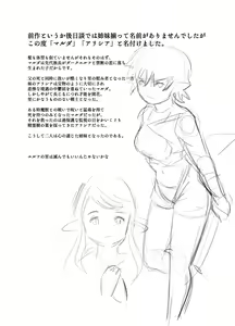 Page 107 of Kiken Shokushu Seibutsu VS Seppatsumatta Onee-chan Elf - preview thumbnail