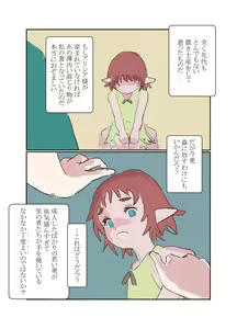 Page 18 of Kiken Shokushu Seibutsu VS Seppatsumatta Onee-chan Elf - preview thumbnail