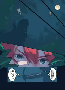 Page 77 of Kiken Shokushu Seibutsu VS Seppatsumatta Onee-chan Elf - preview thumbnail