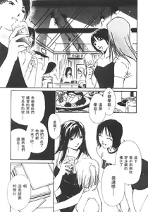 Page 117 of Mizu no Yuuwaku 3 | 水的誘惑 3 - preview thumbnail