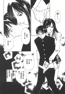 Page 127 of Mizu no Yuuwaku 3 | 水的誘惑 3 - preview thumbnail