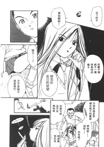 Page 144 of Mizu no Yuuwaku 3 | 水的誘惑 3 - preview thumbnail