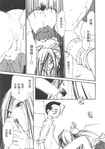 Page 155 of Mizu no Yuuwaku 3 | 水的誘惑 3 - preview thumbnail