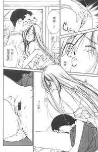 Page 172 of Mizu no Yuuwaku 3 | 水的誘惑 3 - preview thumbnail