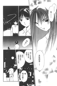 Page 40 of Mizu no Yuuwaku 3 | 水的誘惑 3 - preview thumbnail