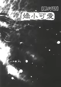 Page 8 of Mizu no Yuuwaku 3 | 水的誘惑 3 - preview thumbnail