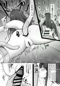 Page 15 of Yona Yona Senjou Sakusen Kiroku VI - preview thumbnail