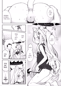 Page 8 of Sensei ga Nozomu nara. | 선생님이 바란다면 (decensored) - preview thumbnail